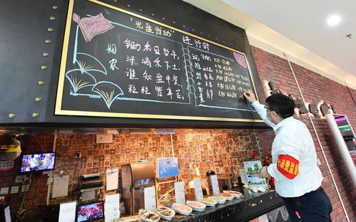 小份菜標準引領(lǐng)餐飲新風(fēng)尚 從“光瓶行動”到餐桌上的精準共建