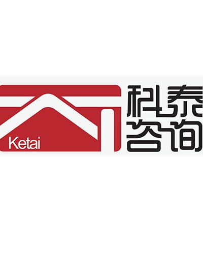 四川科泰智業(yè)企業(yè)管理咨詢——助力企業(yè)持續(xù)發(fā)展的智慧燈塔