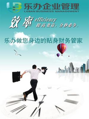 上海樂辦企業(yè)管理咨詢 助力企業(yè)提升管理效能