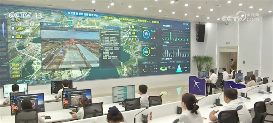“油城”大慶乘“數”轉型 加速促進新興產業增量崛起